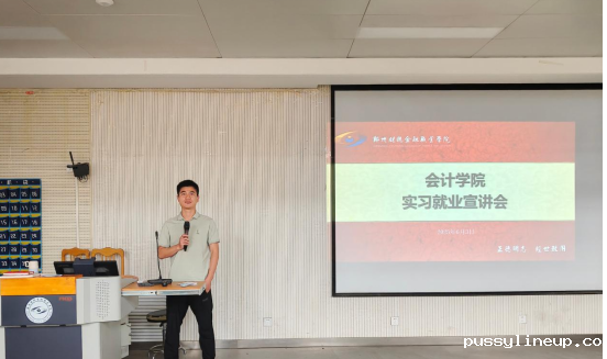 会计学院成功举办2023级学生实...